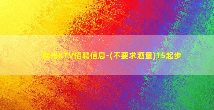 清远酒吧招聘